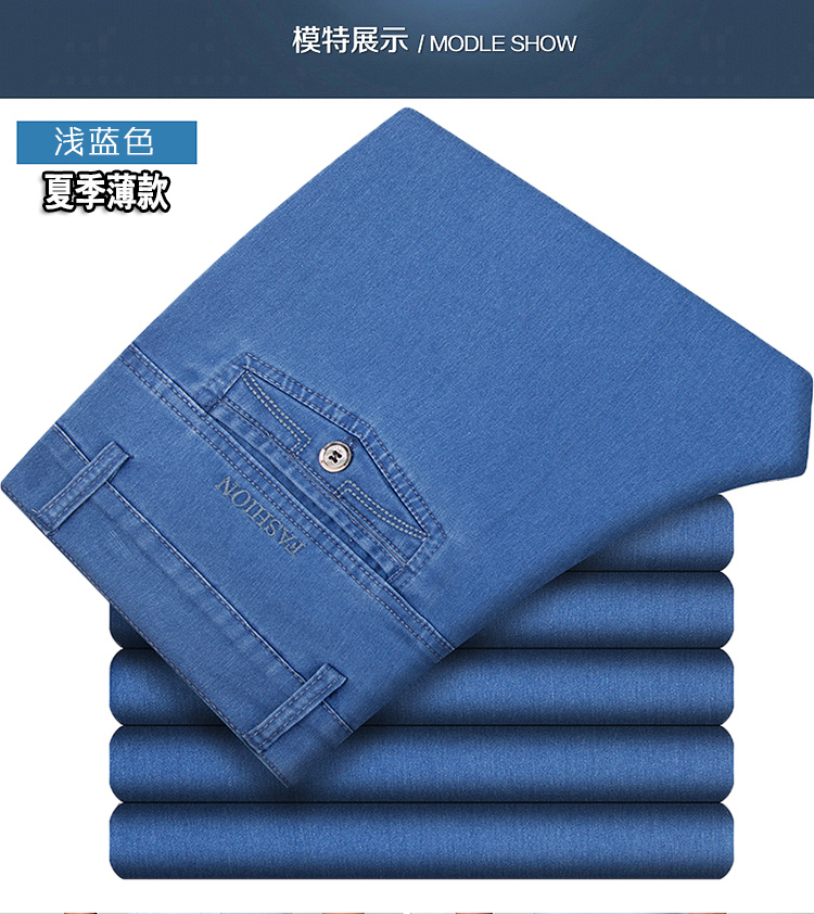 Mùa hè phần mỏng người đàn ông trung niên của cao eo căng jeans loại lỏng kích thước lớn nam thẳng quần dài