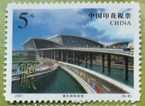 Rare variety 2001 tax stamp 5 yuan Pudong International Airport new stamp top grade