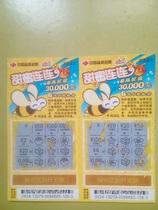 Expired lottery tickets cannot be redeemed. They are only for collection. Sweet 1 in a row 2 in a row. Old lottery tickets. Lottery collection.