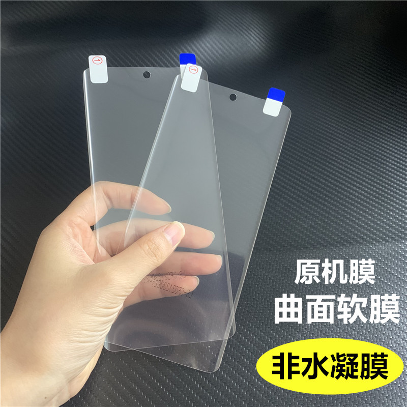 Suitable for Samsung S20 Original High-Definition Soft Film, S20Ultra New Curved Screen Phone Film, S20+ Original Factory-Installed Original Protective Film, Pet Plastic Film
