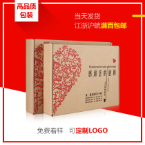 Extra hard three-layer carton airplane box express underwear clothing Taobao packaging carton can be customized wholesale special price