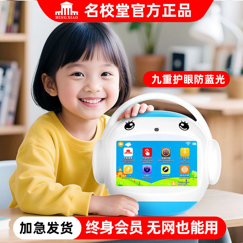Престижная школа R7s early education machine детский интеллектуальный робот с сенсорным экраном, обучающий защите глаз малыша, машина для точечного чтения