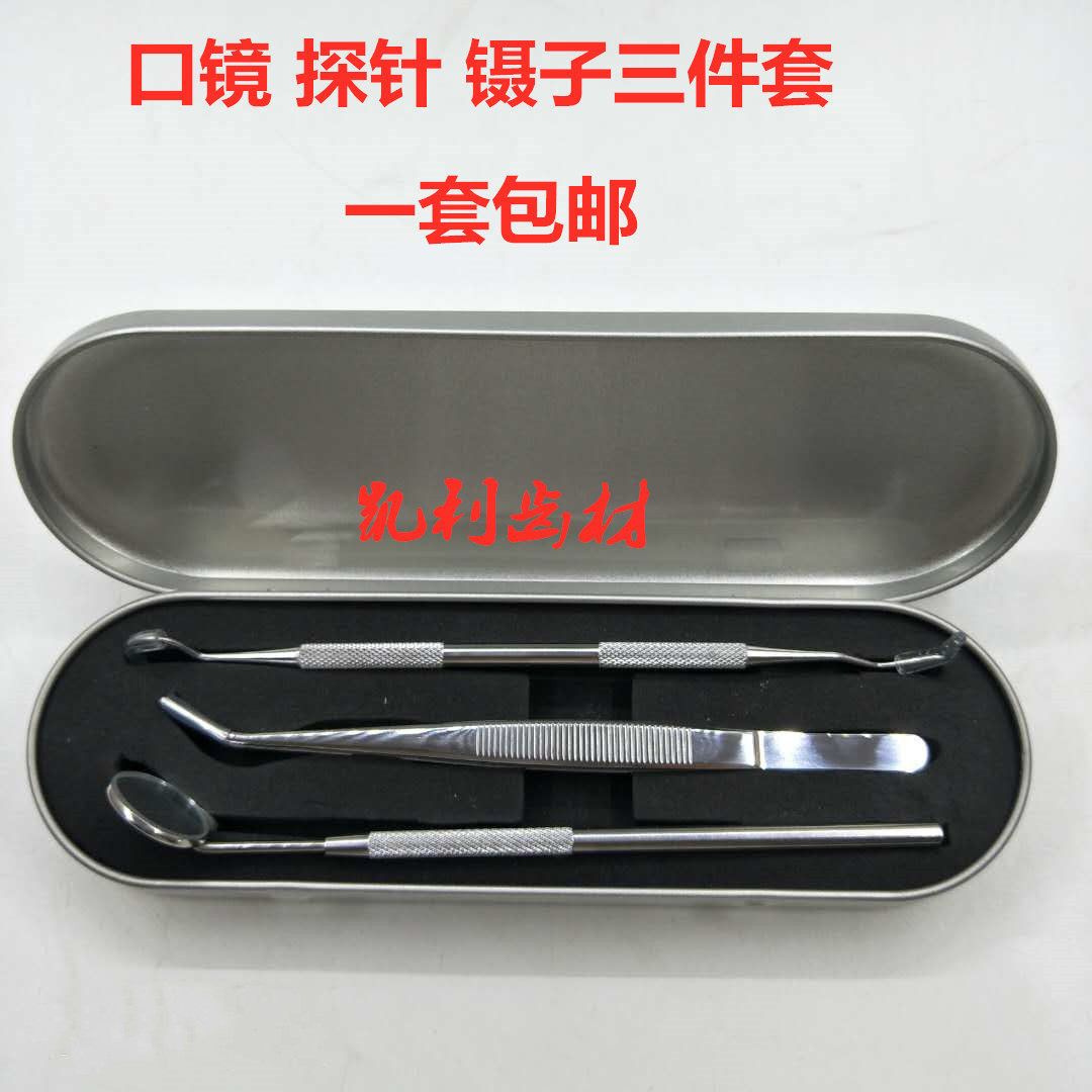 Dental Stomatoscope Dentist Instruments Tool Mouth Mirror Tweezers Probe stainless steel Three sets stainless steel-Taobao