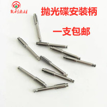 Dental materials imported high-quality low-speed elbow grinding handle polishing disc installation handle stone needle