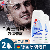 Germany imported Aiji Marlene ocean refreshing shower gel seahorse oil control mens special bath liquid lasting fragrance