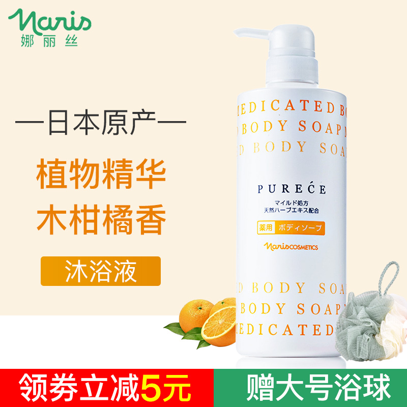Japan imported NARIS NARIS UP shower gel Bath liquid milk 650m long-lasting fragrance family pack men and women