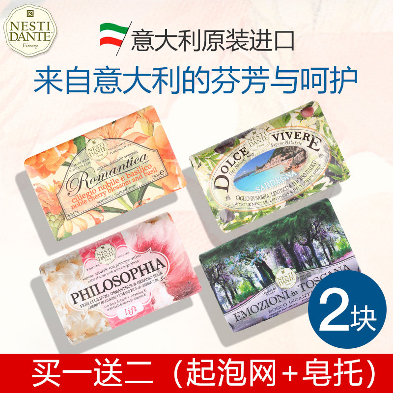 Italian imports NestiDante Nestigdante Scented Soap Rose Essential Oils Bath Soap