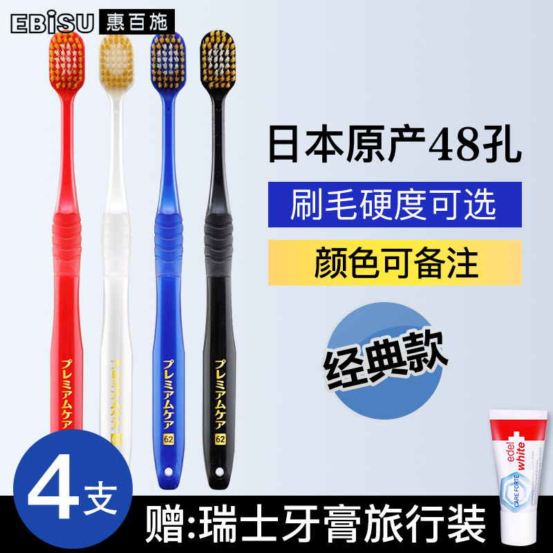 Japan imports EBISU Whitmore 100 Shih toothbrush 48 holes Soft gross domestic Family dress 60 Width of hair Adult 61 80