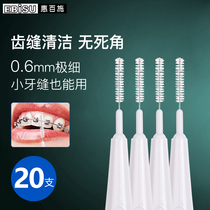 Japan Hui 100 Sch Ebisu Interdental Brush Ultra Fine 0 6mm Orthodontic Orthodontic Toothbrush Tooth Slit Toothbrushing Wire Rod Toothpick