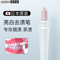 Japan Imports 100 100 sch EBISU Beauty Tooth Pen Tooth to Stain Pen Wash Tooth pen to yellow tooth Tooth Tea Stains