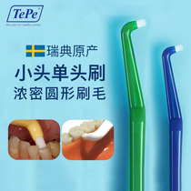 Swedish imported TePe small head single head orthodontic toothbrush wisdom tooth orthodontic cat dog pet toothbrush