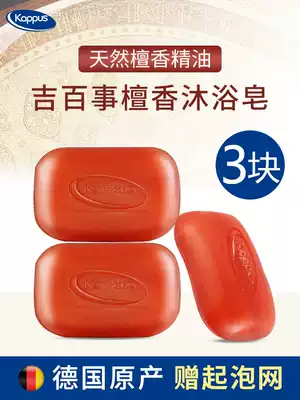 Germany imported kappus kappus sandalwood soap bath soap shampoo face cleansing men's handmade essential oil soap