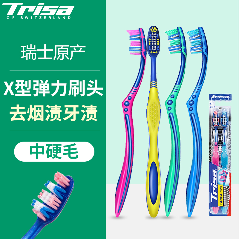 Swiss TRISA Import hearty toothbrushes Home Hard Hair Toothbrushes To Stain Clean Scraptongue Toss Adult Men
