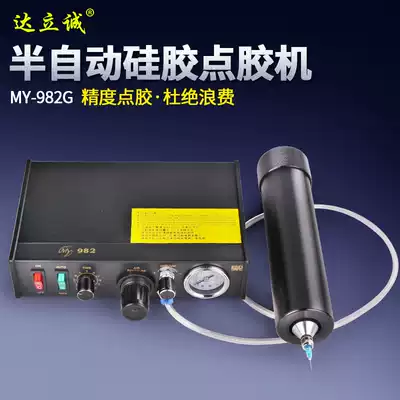 Semi-automatic dispensing machine Silicone dispensing machine 300ML glass glue coating 330ml aluminum box gold sleeve pneumatic