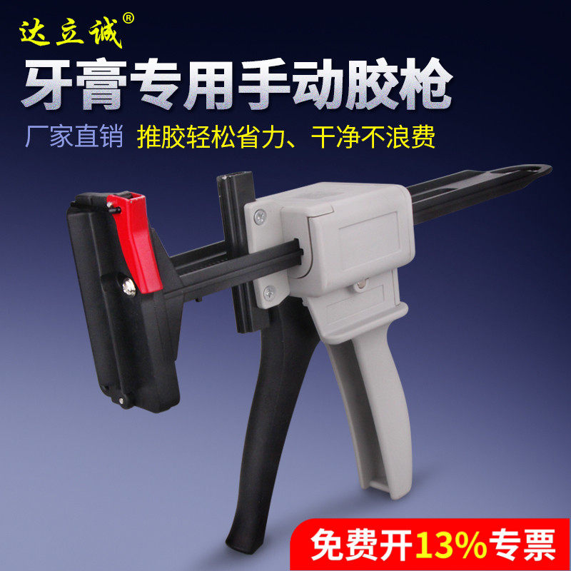 手动牙膏胶枪省力打胶工具支装牙膏单组份胶水推胶器简易手挤点胶
