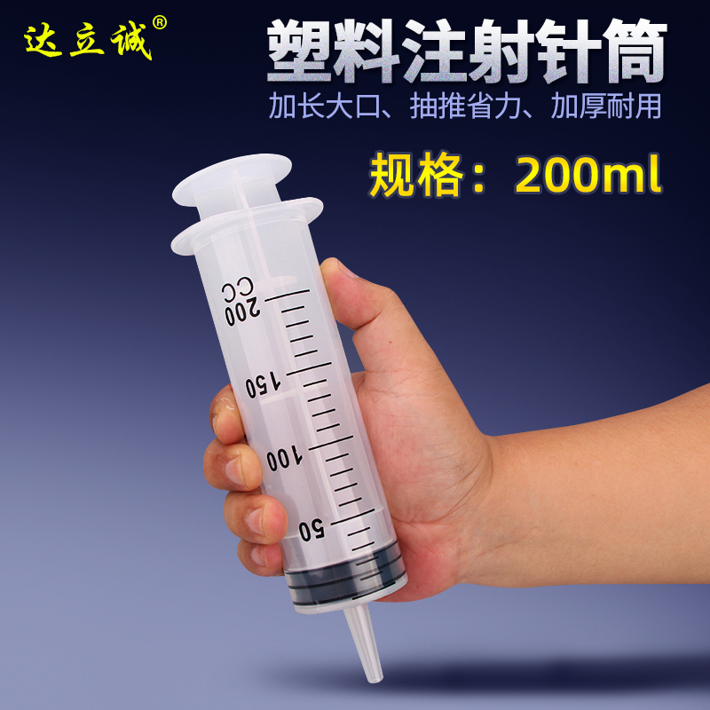 Plastic Syringe Large Capacity Injection Needle Tube Split Liquid Essential Oils Plus Ink Feeding Enema Manufacturer Volume Multi Promotion