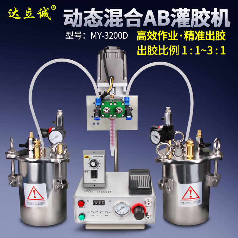 MY3200D automatic ab double liquid gluing machine gluing point glue device electric stirring dynamic mixing ratio adjustable-Taobao