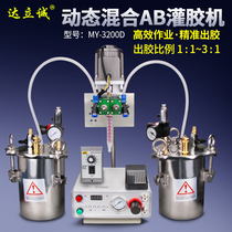 MY3200D automatic AB double-liquid glue filling machine Gumming equipment electric stirring dynamic mixing ratio adjustable