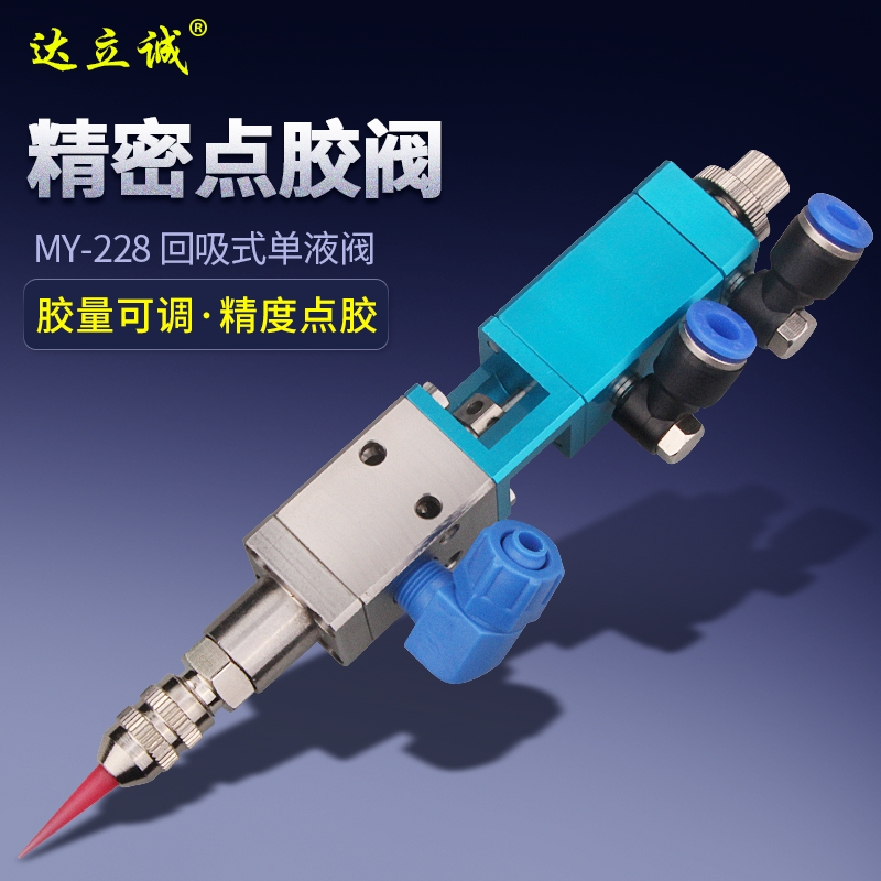 my228 Back Suction Type Single Liquid Stainless Steel Point Glue Valve UV Glue White Latex Silicone High Precision Pneumatic Quantitative Spray Glue