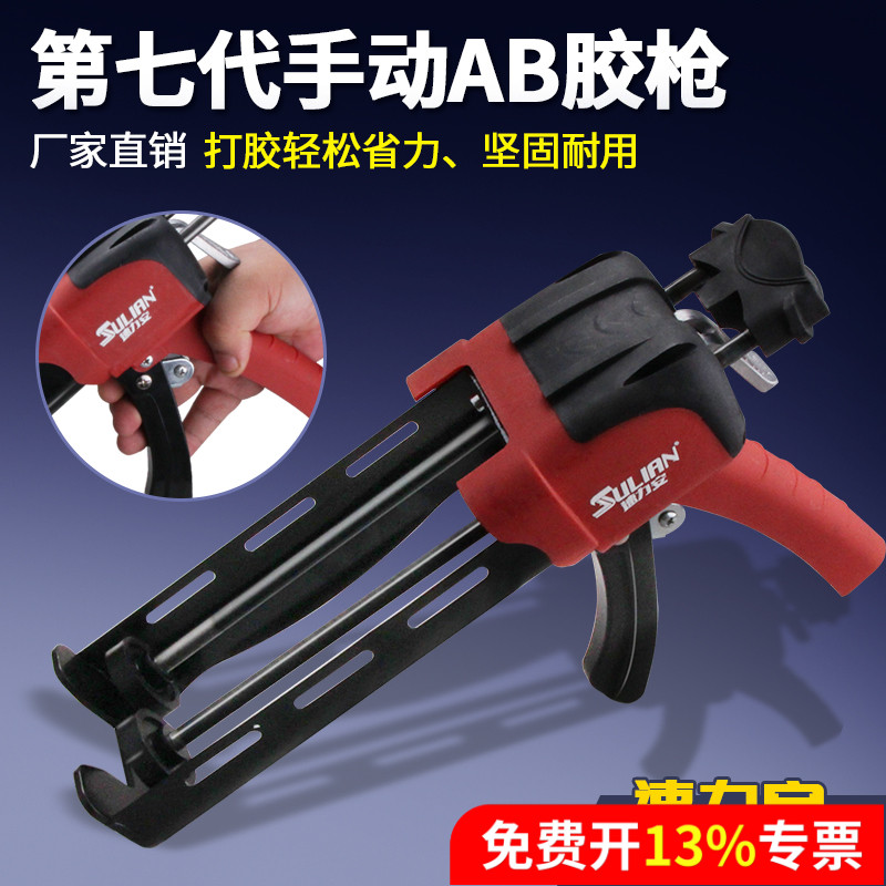 美缝剂省力手动ab胶枪瓷砖施工双管助力打胶工具双组份400ML1:1