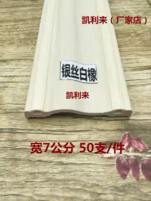 2 7m PVC door cover line Window cover line Decorative line edging ecological board line Malacca board line double pressure line