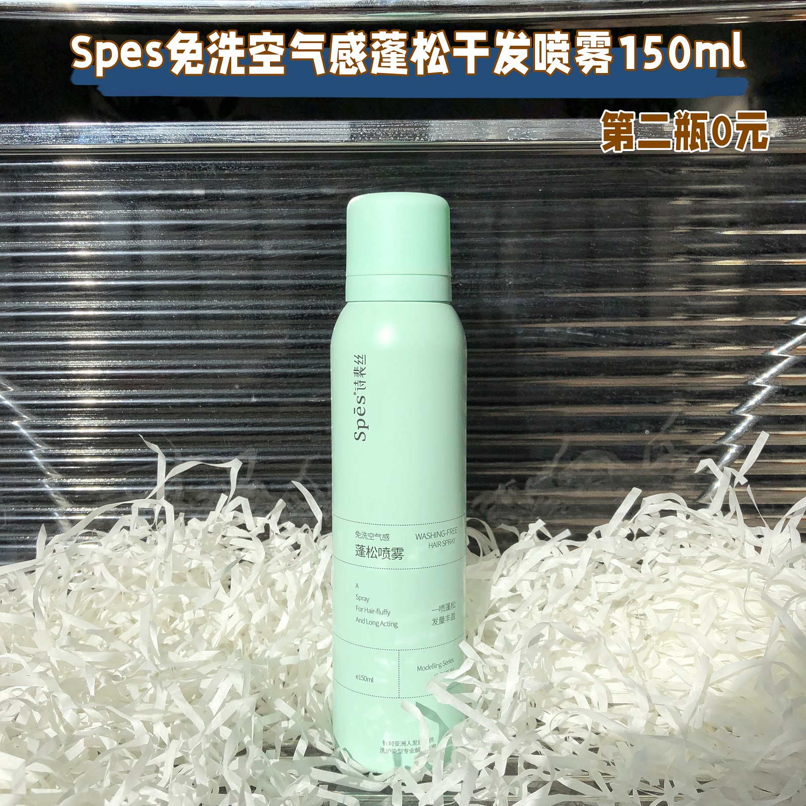 Spes wash-free air sense fluffy dry hair spray hair degreasing 150ml lazy fluffy powder high skull top