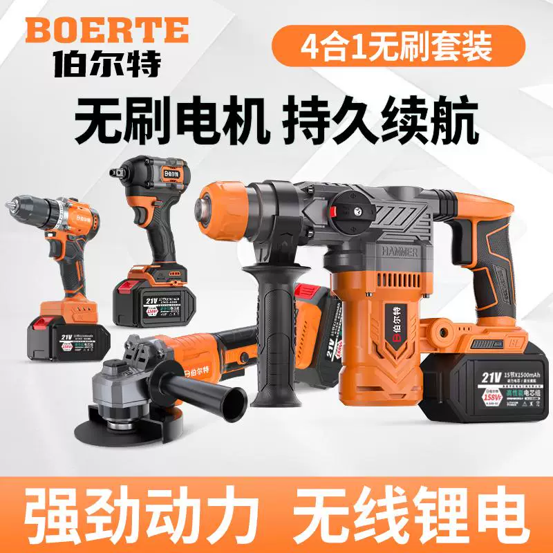 Комплект Бюрльт? Brushless набор зарядки, литиевый аккумулятор, электрическая дрель, ключ гаечный, фонарик, набор 4 предмета