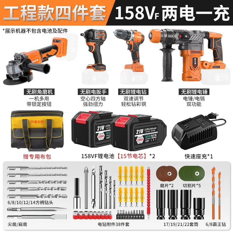 Комплект Бюрльт? Brushless набор зарядки, литиевый аккумулятор, электрическая дрель, ключ гаечный, фонарик, набор 4 предмета
