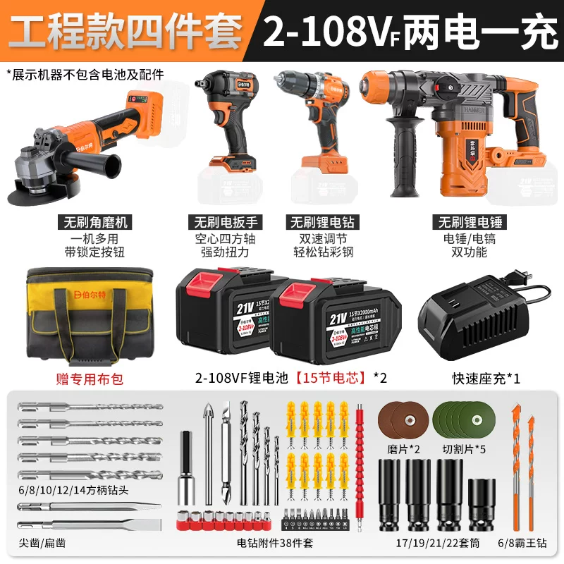 Комплект Бюрльт? Brushless набор зарядки, литиевый аккумулятор, электрическая дрель, ключ гаечный, фонарик, набор 4 предмета