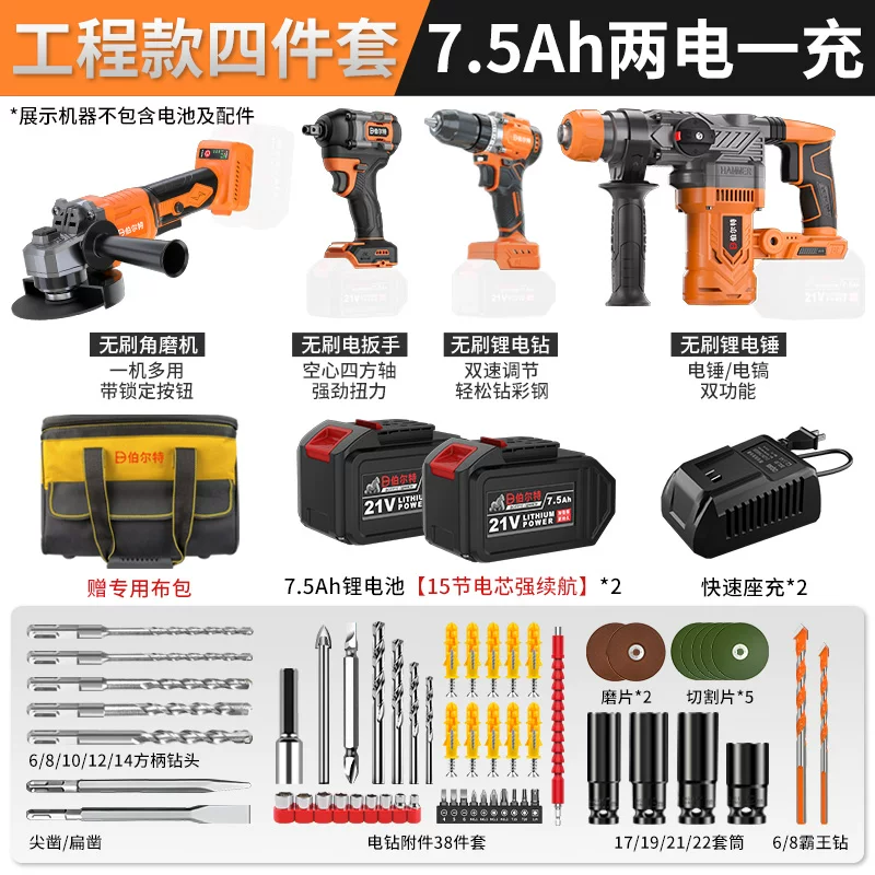 Комплект Бюрльт? Brushless набор зарядки, литиевый аккумулятор, электрическая дрель, ключ гаечный, фонарик, набор 4 предмета