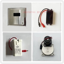 Huida HDE211 squatting sensor accessories stool flush valve battery box circuit board transformer solenoid valve