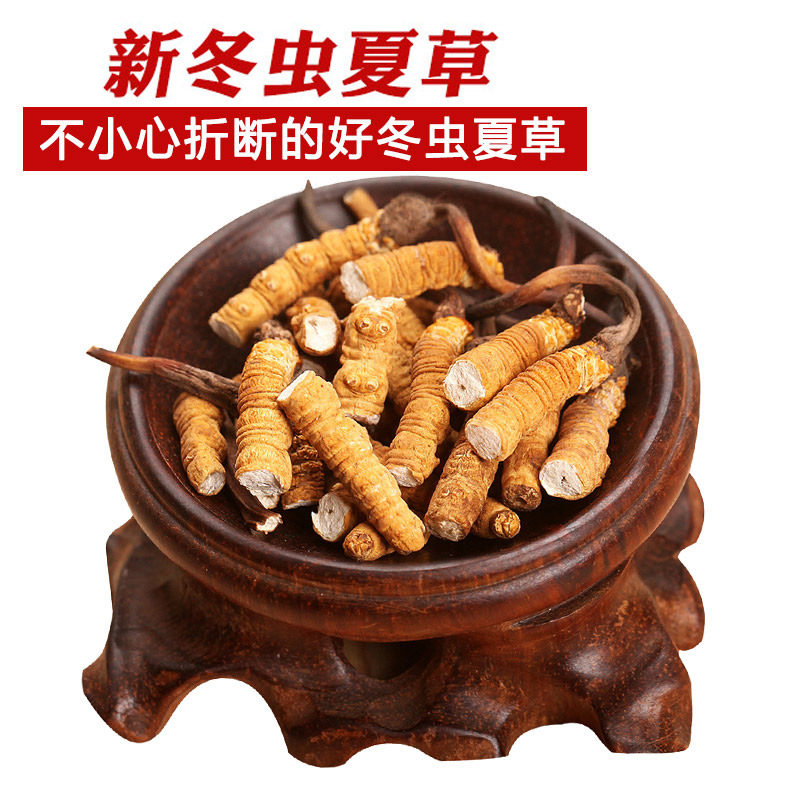 10g pack big broken grass Cordyceps sinensis Qinghai Yushu Cordyceps broken grass is not Naqu Dong Cordyceps