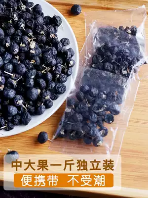 Independent black wolfberry 500g Qinghai natural non-wild planting black dog Shuji gift box Ningxia premium Xinjiang