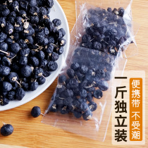 Independent black wolfberry 500g Qinghai natural non-wild planting black dog structure Ji gift box Ningxia premium Xinjiang