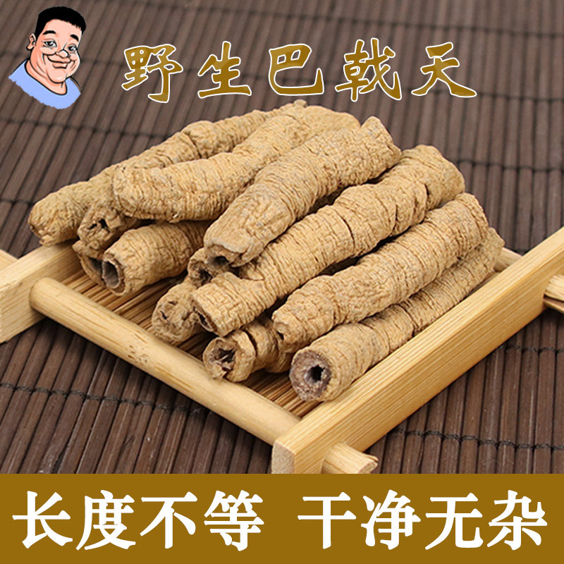 Han Ge Morinda wild 500g premium dry goods male tonic can be used with Cistanche lock Yang bubble wine material