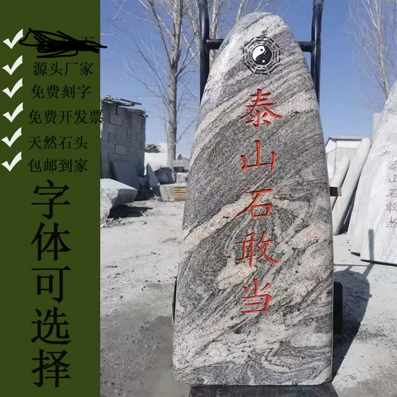 Taishan Stone Natural Raw Stone for Outdoor Use, Used to Resolve Road Blockages, Fill in Missing Corners, and Serve as a Protective Stone Ornament