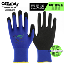 QSsafety comfortable gardening non-slip wear-resistant nylon nitrile palm dip matte thin mens and womens summer labor protection gloves