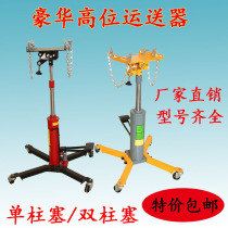 0 5T high-position conveyor gearbox bracket cylinder type hydraulic gearbox Jack single pump double-click top