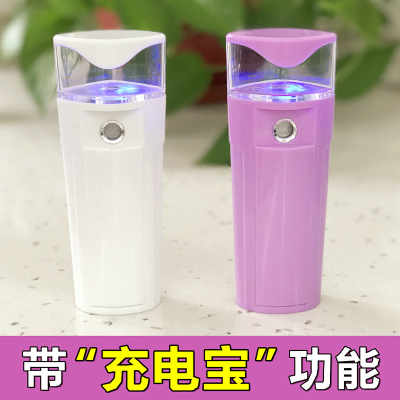 蒸脸器冷喷家用纳米喷雾机脸面部喷雾器蒸脸美容仪补水喷雾仪器