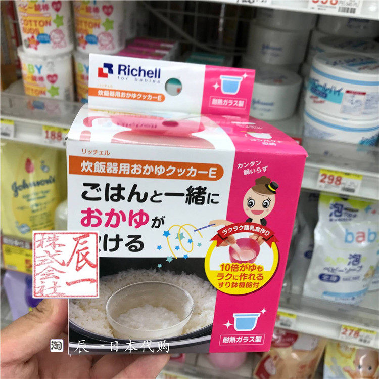 Spot Japan Local Liqier Baby Food Porridge Cooker Glass Steamed Rice Cooking Rice While Cooking Porridge