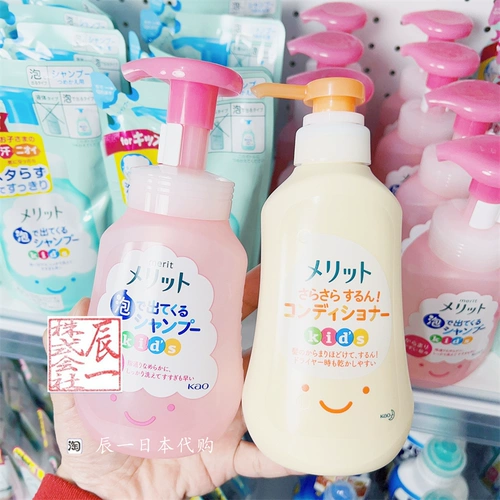 日本花王merit儿童宝宝泡沫洗发水无泪无硅油植物精华300ml男女孩