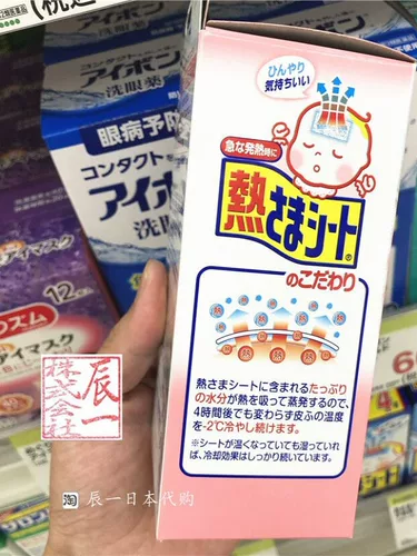 Японский охлаждающий пластырь, охлаждающие наклейки против лихорадки для младенца, 0-2 лет, 12 штук, физическая защита