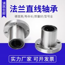 Round flange linear motion bearings LMF6 8 10 12 12 16 16 20 20 30 30 30 40 50 60UU