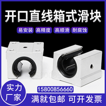 Standard opening type box linear slider bearings SBR10 12 13 13 20 20 25 30 30 40 40 50UU