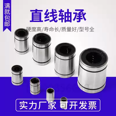 Linear bearings LM3 4 5 6 8 10 12 16 20 25 30 35 40 50 60UU movement sliding