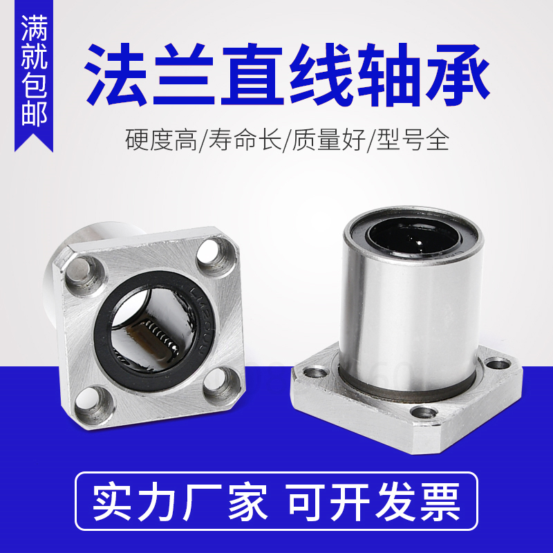 Method Lanstraight motion bearings LMK6 8 10 12 12 16 16 20 25 25 30 35 50 40 60UU