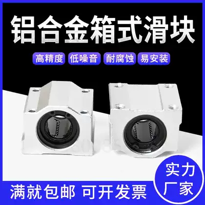 The optical axis of the box-type linear slider bearing SCS6 8 10 12 16 20 25 30 35 40 50 60UU