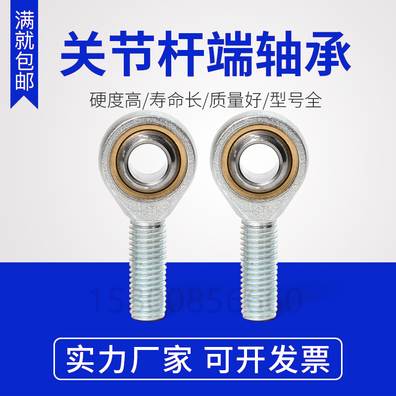 Fisheye rod end bearing SAL5 SA6 8 10 12 14 16 18 20 22 25 28 30TK M