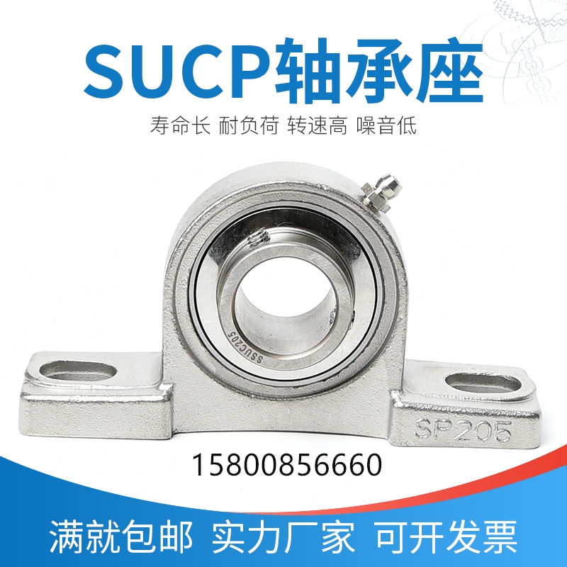 Food machinery bearings 304 material stainless steel bearing holder upright seat SUCP212 inner diameter: 60MM