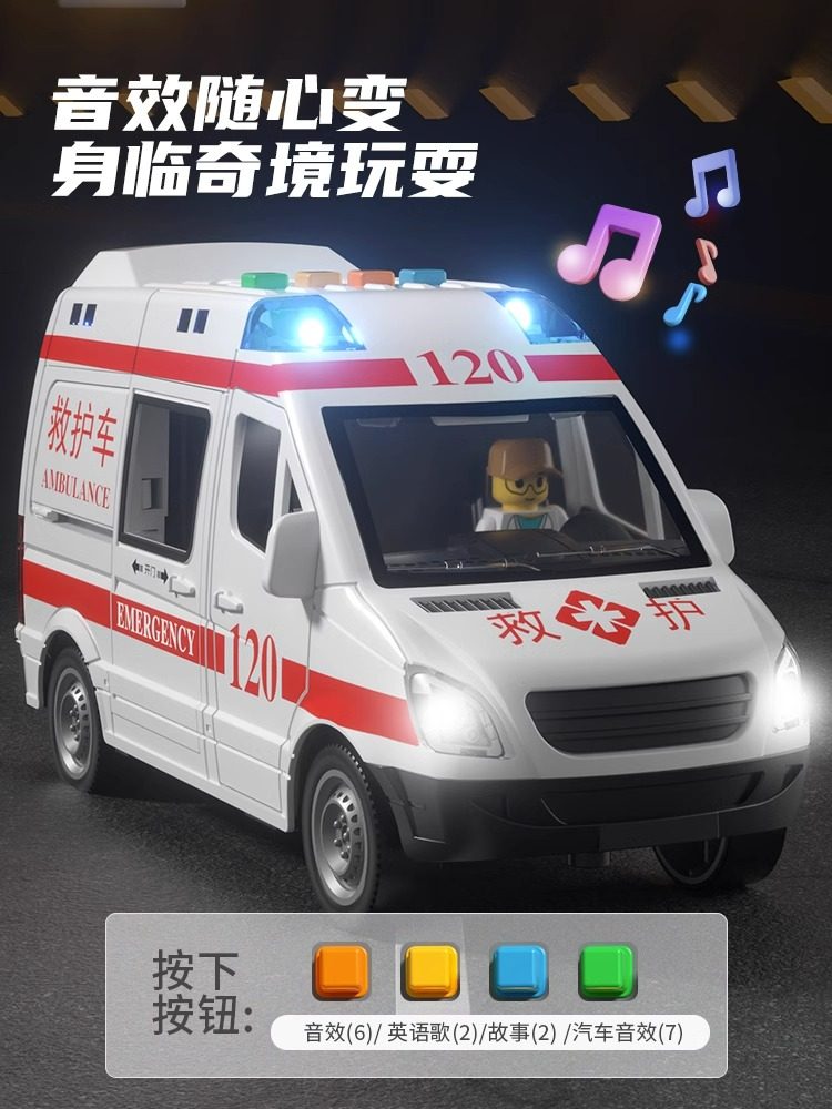 120 Ambulance Simulation Emergency Vehicle with Lights and Music, Can Open Doors, Toy Car, Children's Inertia Car Model, 3 Years Old